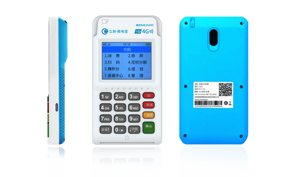 柳州立刷电签POS机